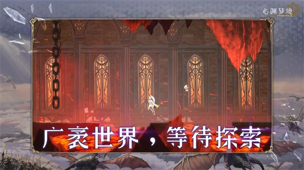 心渊梦境手游(Afterimage) v1.0.3 最新版