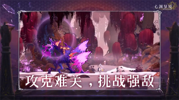 心渊梦境手游(Afterimage) v1.0.3 最新版