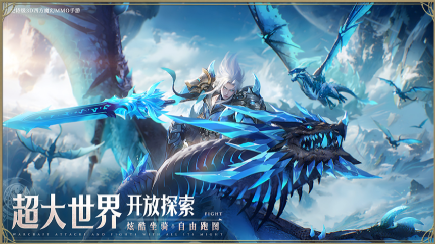 神域纪元手游官方版 v1.0.2 最新版