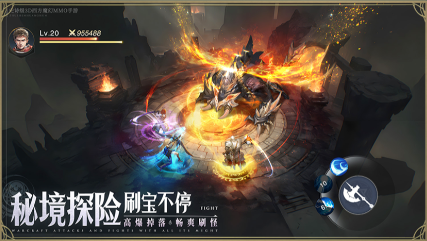 神域纪元手游官方版 v1.0.2 最新版