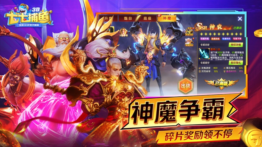 七七捕鱼游戏官方下载最新版 v1.5.5 安卓版