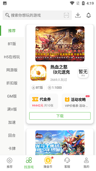 VR游戏盒子安卓版 v3.6.1164 官方版