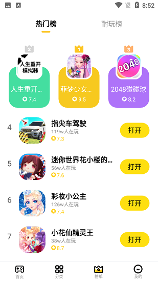 开心盒子助手 v1.5.8 最新版