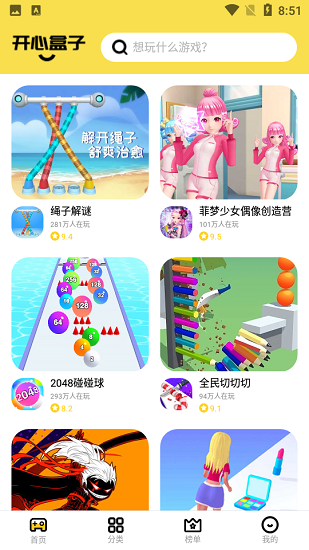 开心盒子助手 v1.5.8 最新版