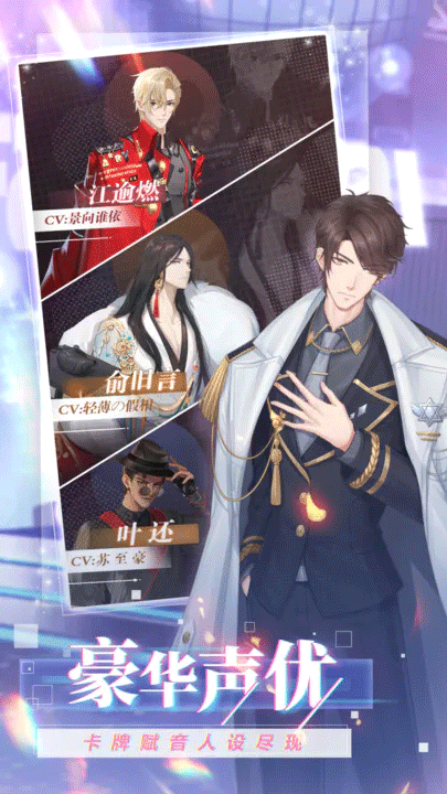 偶像请就位手游 v5.2.8 最新版