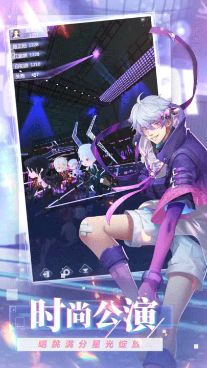 偶像请就位手游 v5.2.8 最新版