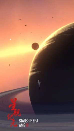 星舰纪元手游官方版 v0.2.0 安卓版