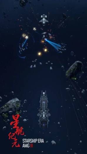 星舰纪元手游官方版 v0.2.0 安卓版
