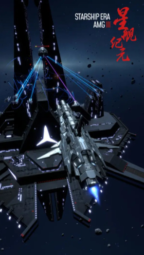 星舰纪元手游官方版 v0.2.0 安卓版