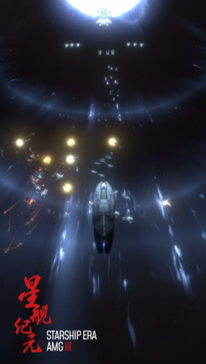 星舰纪元手游官方版 v0.2.0 安卓版