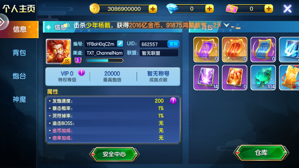 七七捕鱼10亿炮 v1.5.5 最新版