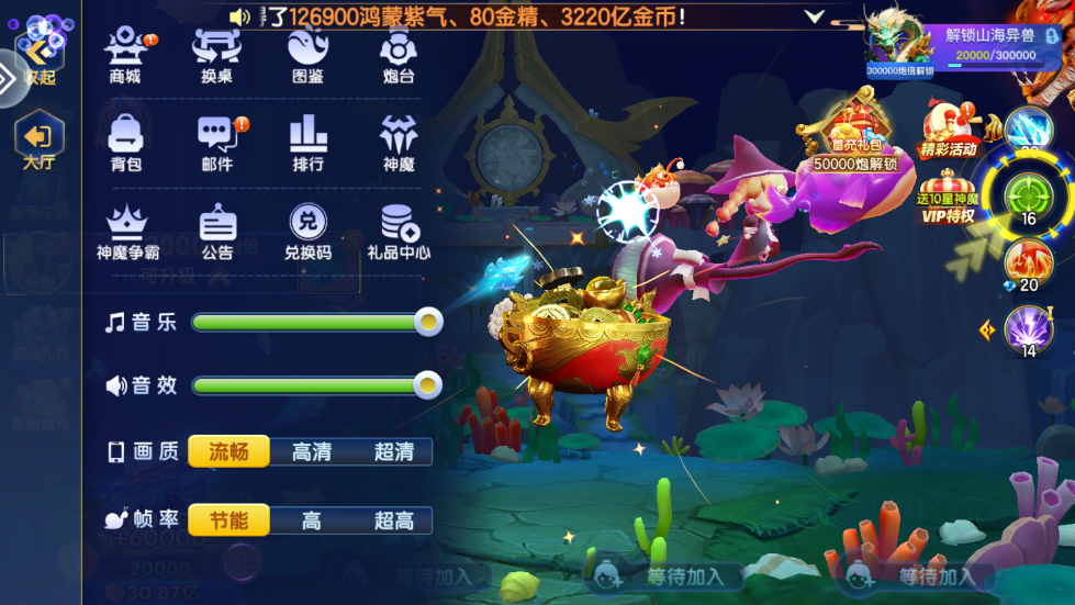 七七捕鱼单机版下载安装 v1.5.5 手机版