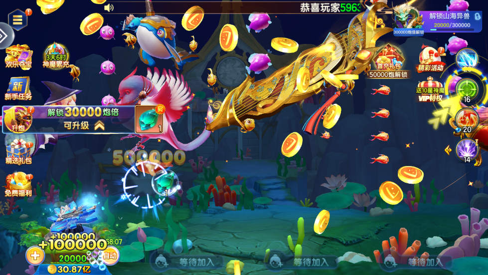 七七捕鱼单机版下载安装 v1.5.5 手机版