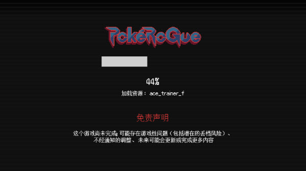 pokerogue官方版 v1.0 最新版