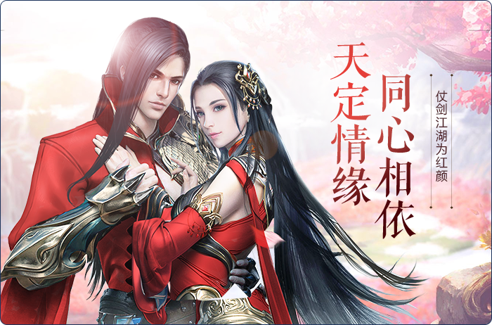 我在江湖游戏最新版 v2.6.1 安卓版