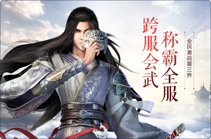 我在江湖游戏最新版 v2.6.1 安卓版