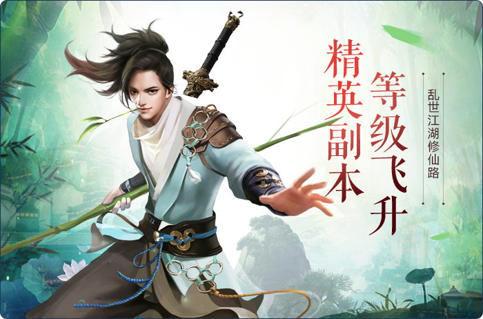 我在江湖游戏最新版 v2.6.1 安卓版