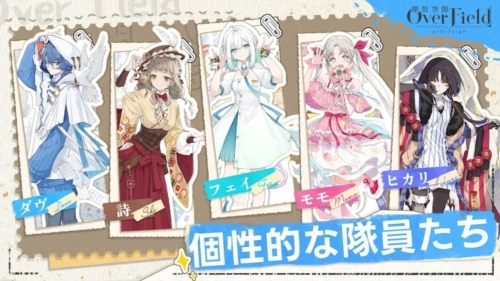 开放空间日服(开放空间Over Field日服安装器) v1.0.4 最新版