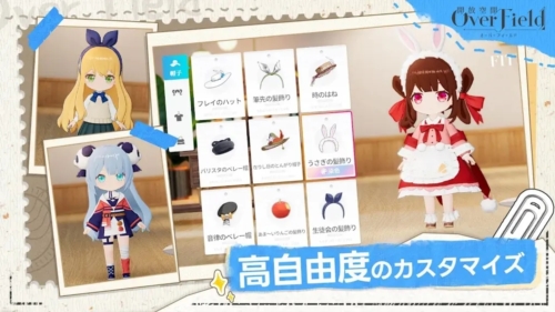 开放空间日服(开放空间Over Field日服安装器) v1.0.4 最新版