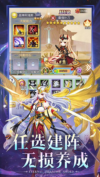 永恒幻剑手游 v1.0 安卓版