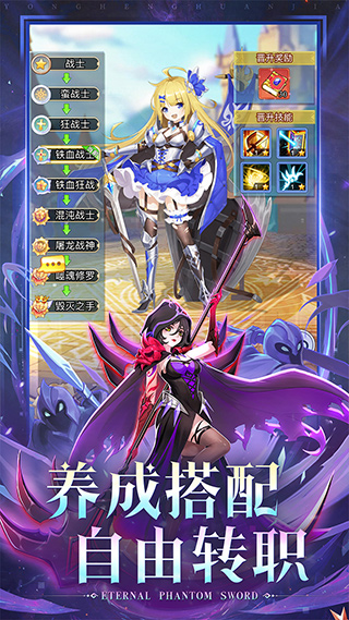 永恒幻剑手游 v1.0 安卓版