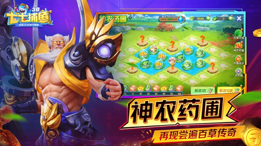 七七捕鱼红包游戏 v1.5.5 最新版