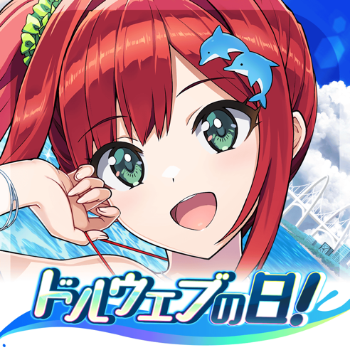 汹涌海豚日服(ドルウェブ) v3.27.0 安卓版 汹涌海豚日服(ドルウェブ) v3.27.0 安卓版