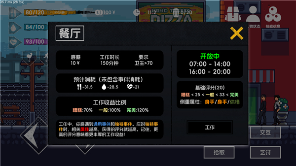 流浪者2手游 v3.4 最新版