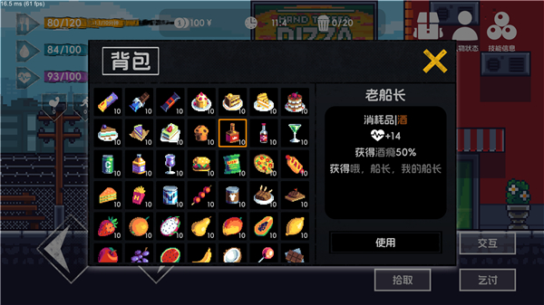 流浪者2手游 v3.4 最新版