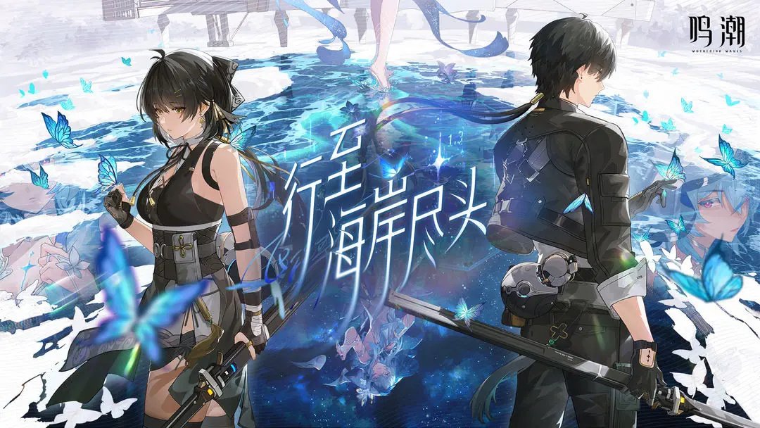 云鸣潮手游 v1.3.0 安卓版