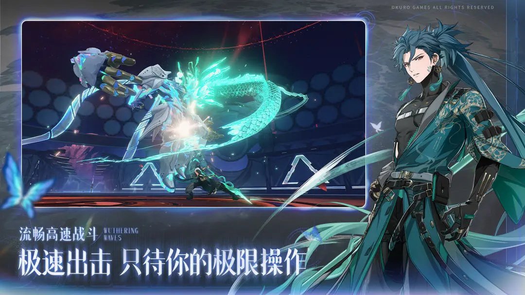 云鸣潮手游 v1.3.0 安卓版