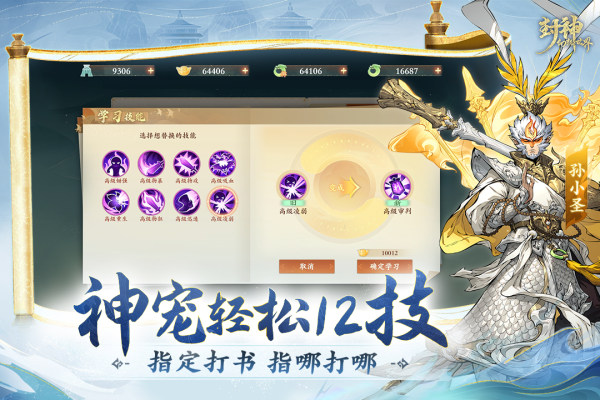 封神幻想世界官方雷霆游戏 v1.0.101 官方版