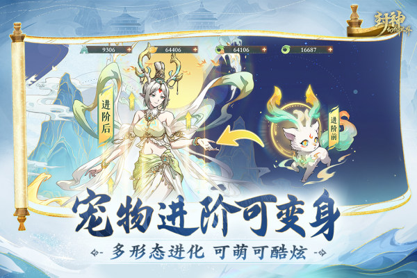 封神幻想世界官方雷霆游戏 v1.0.101 官方版