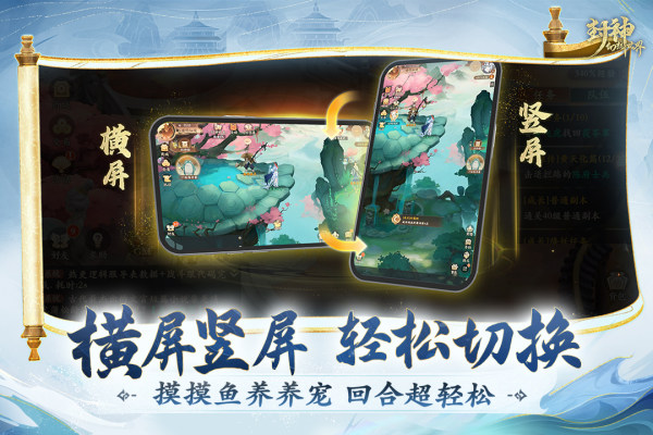 封神幻想世界官方雷霆游戏 v1.0.101 官方版