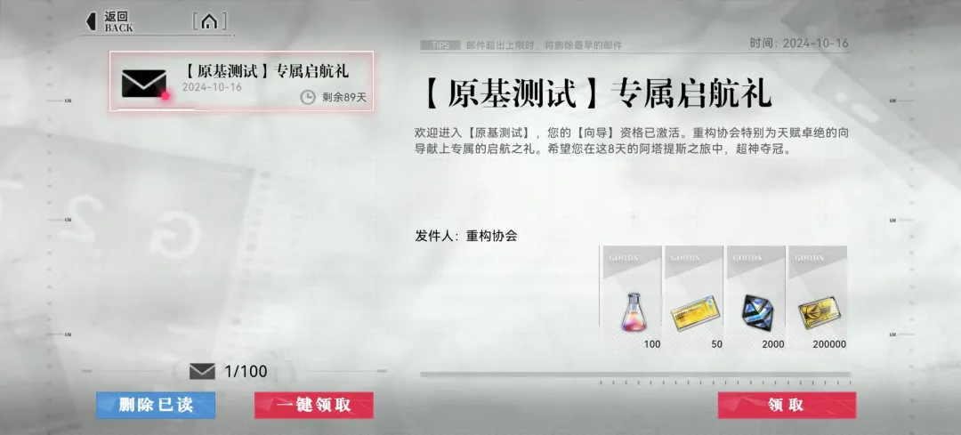 重构阿塔提斯原基测试游戏 v1.0.0 安卓版