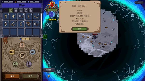 亡灵巫师游戏 v1.6 最新版