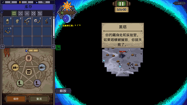 亡灵巫师游戏 v1.6 最新版