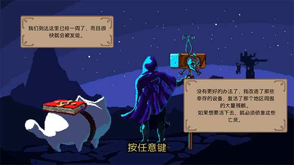 亡灵巫师游戏 v1.6 最新版
