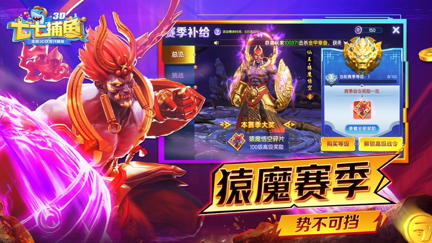 77捕鱼官方版(七七捕鱼) v1.5.5 安卓版