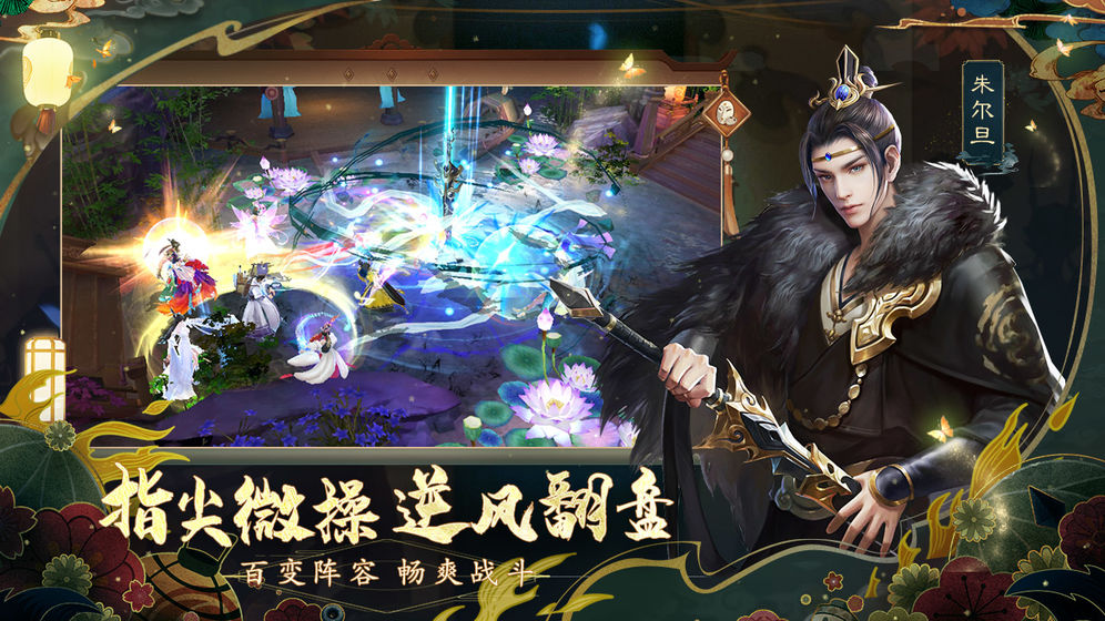 聊斋搜神记(送毕业小倩)游戏 v1.0.0 安卓版