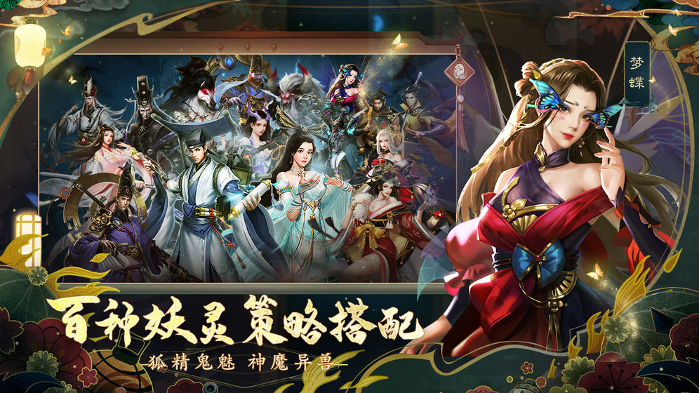 聊斋搜神记(送毕业小倩)游戏 v1.0.0 安卓版