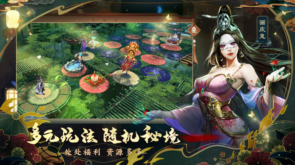 聊斋搜神记(送毕业小倩)游戏 v1.0.0 安卓版