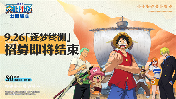 航海王壮志雄心测试服 v1.70.17 最新版