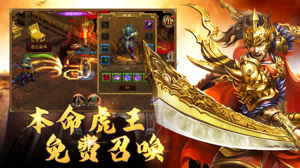 将军之战场争锋官方版 v1.5 安卓版