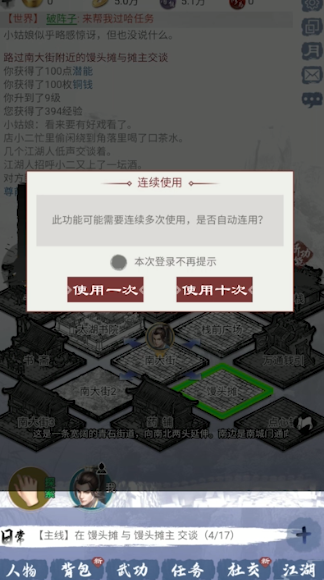 武林秘籍之江湖天涯游戏 v2.4.0 安卓版
