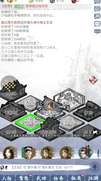 武林秘籍之江湖天涯游戏 v2.4.0 安卓版