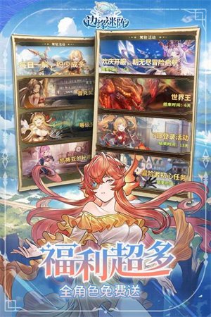 边缘迷阵游戏 v0.0.146 官方版