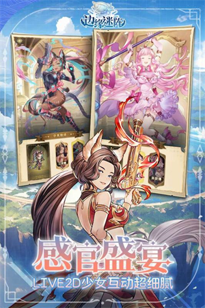 边缘迷阵游戏 v0.0.146 官方版