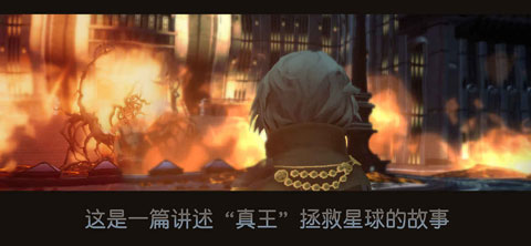 最终幻想15手机版 v1.0.7.705 最新版