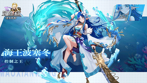 冒险王2之美女传奇手游 v1.3.4 安卓版